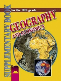 Geography and Economics for the 10th Grade. География и икономика за 10. клас на английски език. По старата програма