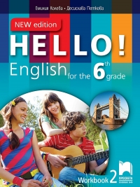 Hello! Работна тетрадка № 2 по английски език за 6. клас - New Edition. По новата  учебна програма 2017/2018 г.