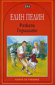 снимка на корицата