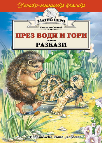 снимка на корицата