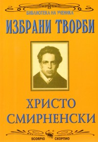 снимка на корицата