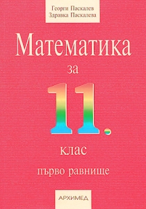 снимка на корицата