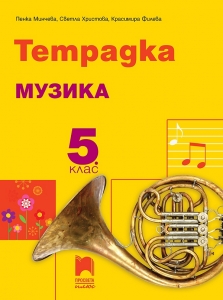 снимка на корицата