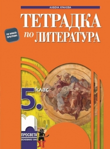 снимка на корицата
