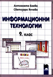 снимка на корицата