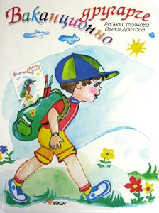 снимка на корицата