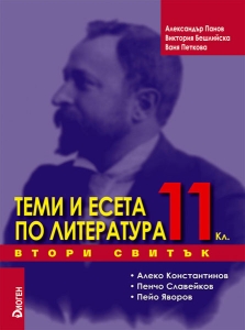 снимка на корицата