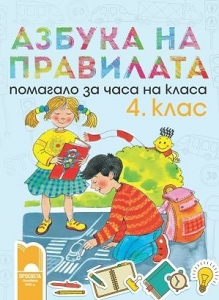 снимка на корицата