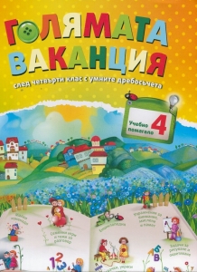 снимка на корицата
