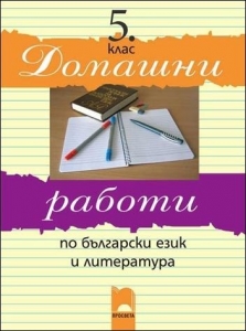 снимка на корицата