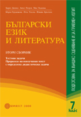 снимка на корицата
