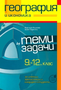 снимка на корицата
