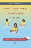 Корица