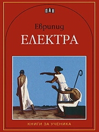 Електра