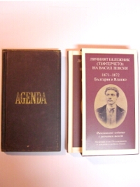 Личният бележник (тефтерчето) на Васил Левски. 1871-1872. България и Влашко.