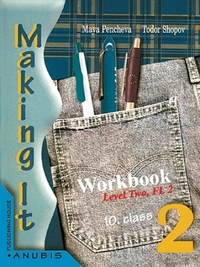 Workbook Making It 2. Тетрадка по английски език, втори чужд език