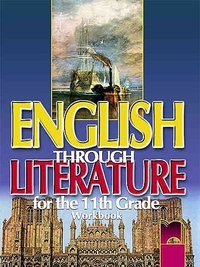 English through Literature - Работна тетрадка по английски език за 11. клас