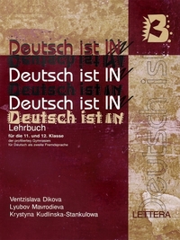 Deutsch ist in 3 - 11-12 klasse: Учебник по немски език 11. - 12. клас
