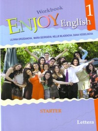 Учебна тетрадка Enjoy English за 5. клас