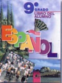 Espanol (І чужд език) за 9. клас, профилирана подготовка