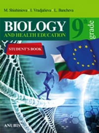 Biology and Health Education for 9. Grade. По новата учебна програма 2018/2019 г.