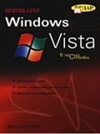 Windows Vista