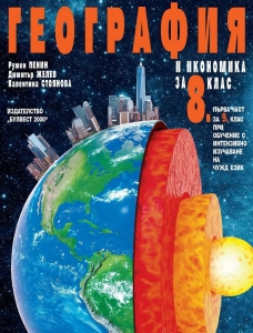 снимка на корицата