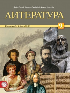 снимка на корицата