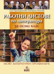 снимка на корицата