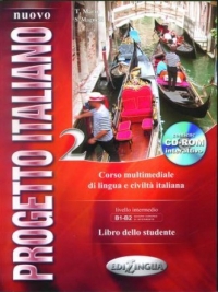 Учебник по италиански език: Nuovo Progetto italiano 2, ниво B1 и B2 + CD