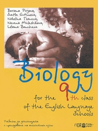 Biology for the 9 th class of the English Language Schools