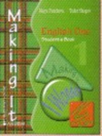 Making It задължителна подготовка за 9. клас. IЧЕ